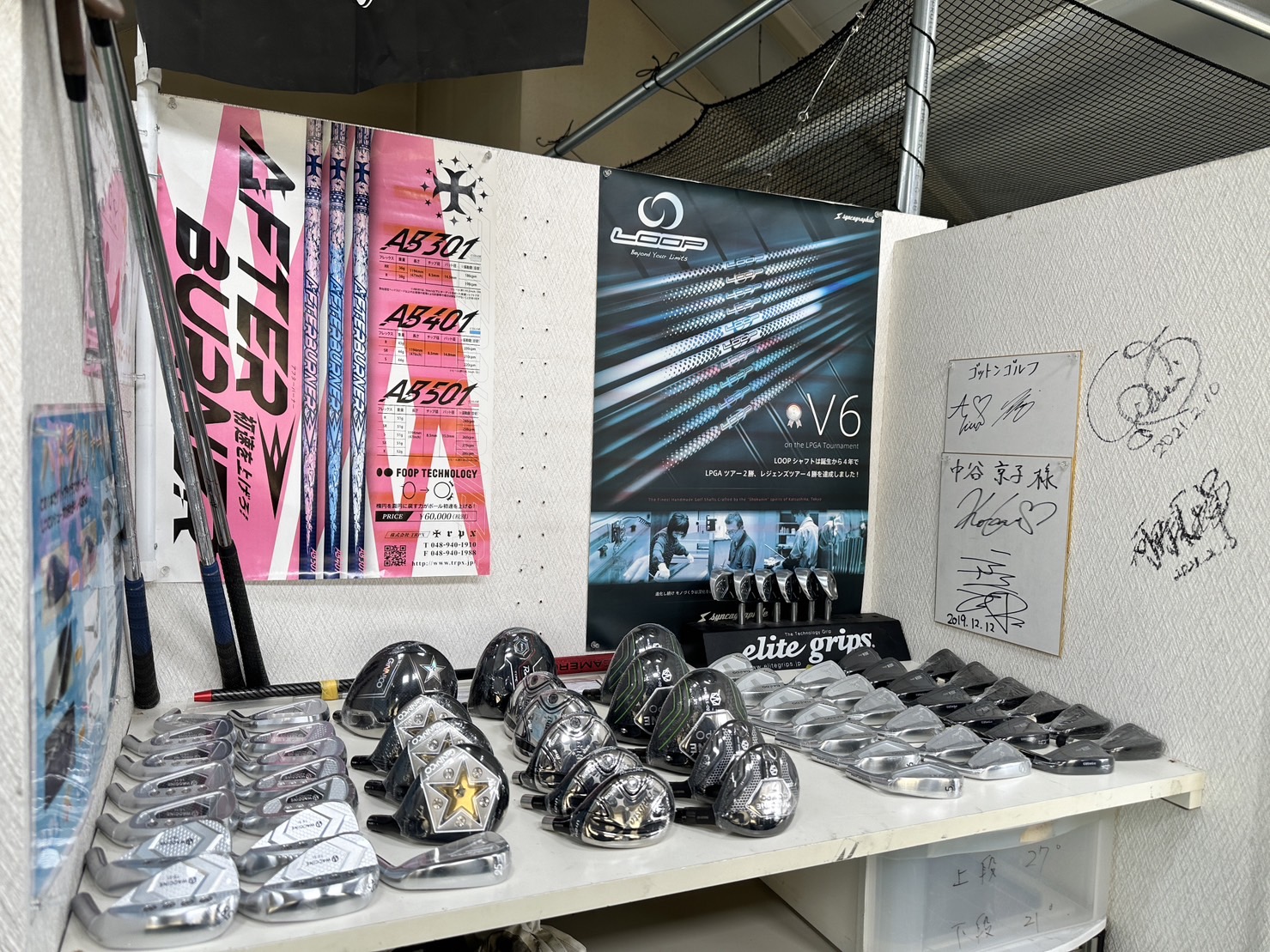 著名な方々も来店いただいています