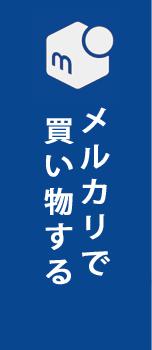 オンラインショップ