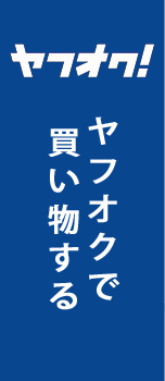 オンラインショップ